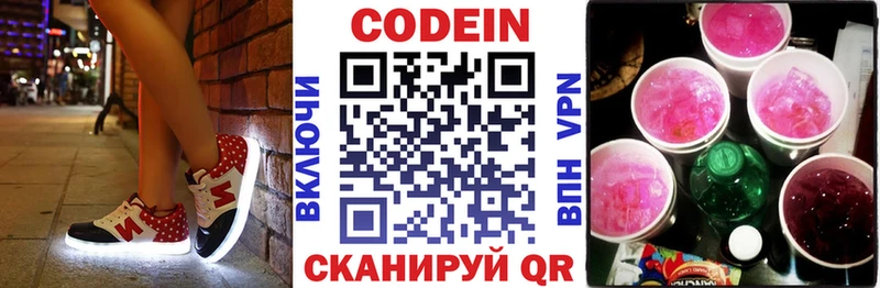 Купить закладки  Гусев  Кодеиновый сироп Lean Purple Drank 