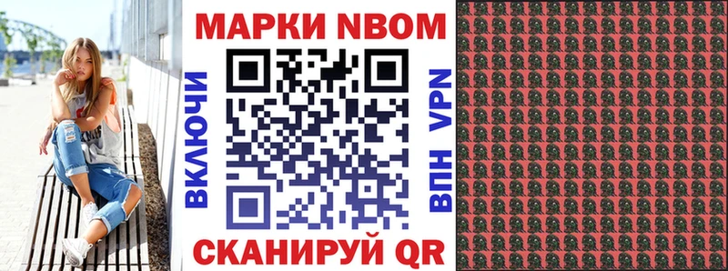 Марки NBOMe 1500мкг  Купить  Гусев 